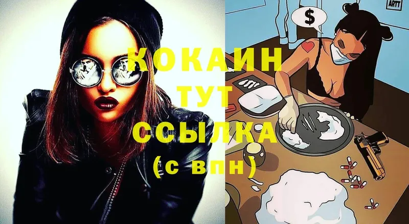 COCAIN FishScale  Шарыпово 